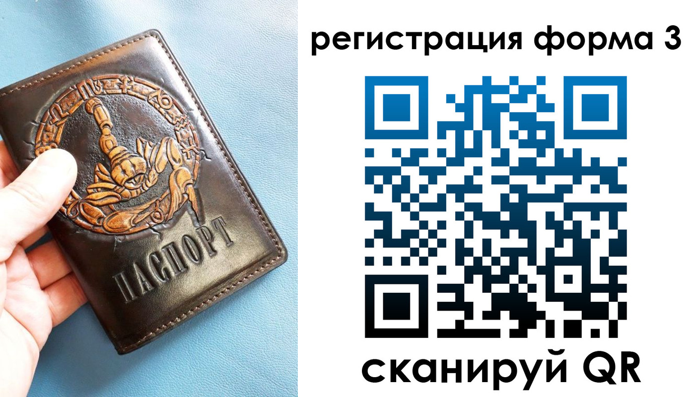 временная регистрация в Заозёрном