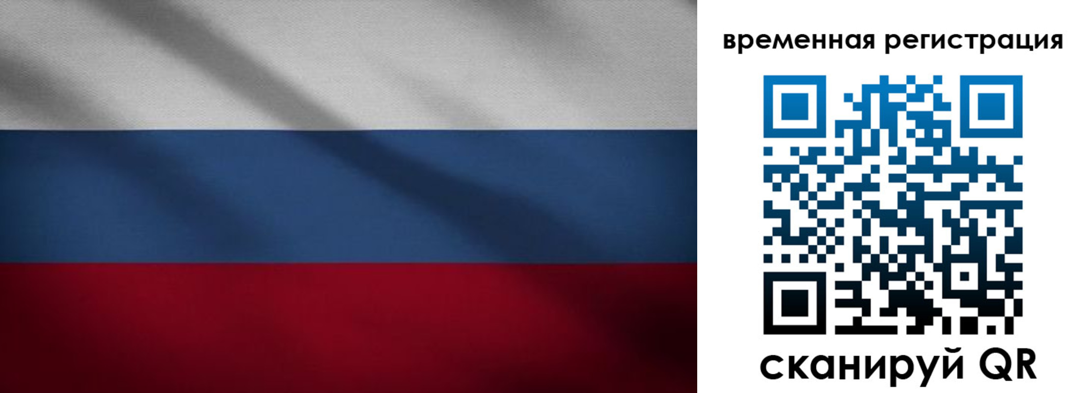 временная регистрация гарантия в Заозёрном