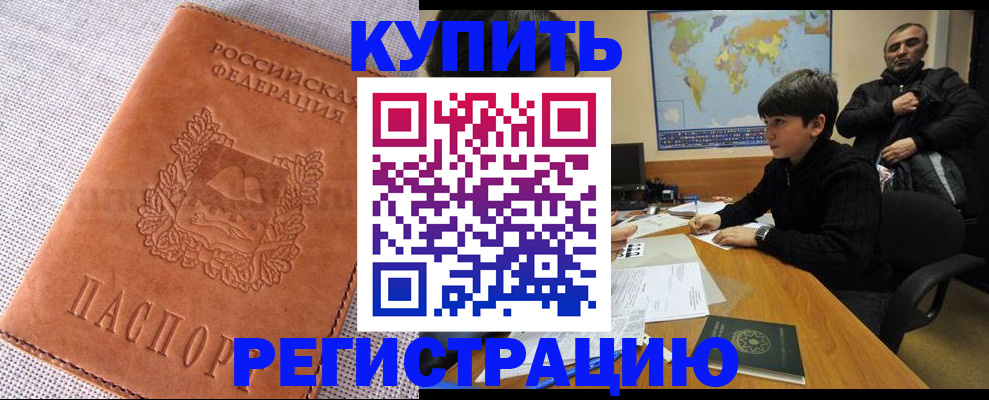 прописка от собственника в Заозёрном