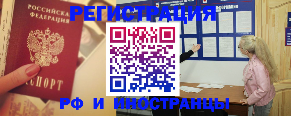 временная регистрация купить в Заозёрном