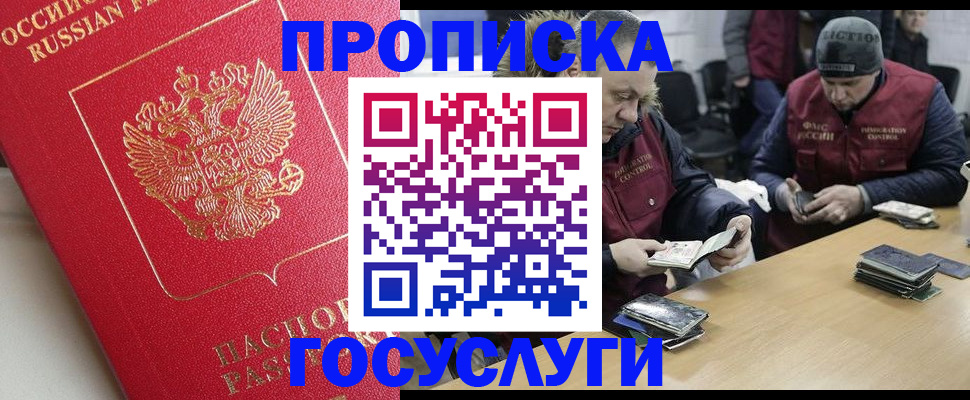 временная регистрация госуслуги в Заозёрном