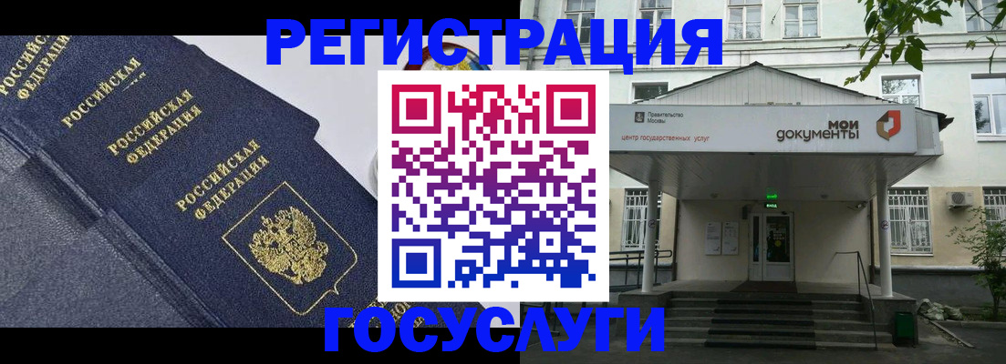 временная прописка в Заозёрном